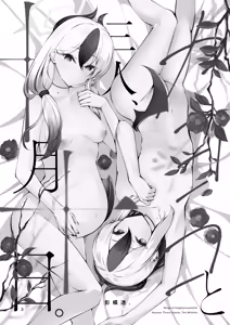 Page 3 of Kayoko to Sannin, Totsukitooka. - Kayoko Three Hearts, Ten Months - preview thumbnail