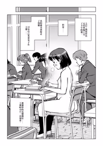Page 8 of 午休时的冈田同学 | Ohiruyasumi no Okada-san - preview thumbnail