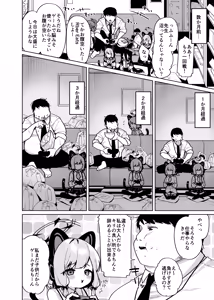 Page 3 of Seishori Pet Saiba Momoi - preview thumbnail