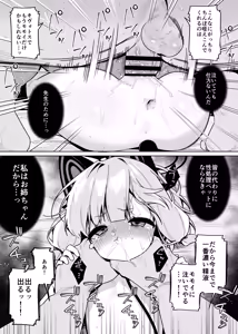 Page 56 of Seishori Pet Saiba Momoi - preview thumbnail