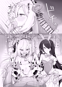 Page 18 of Kei to Alice to Shiawase Kazoku Keikaku - KEI AND ALIS WITH HAPPY FAMILY PLANNING - preview thumbnail