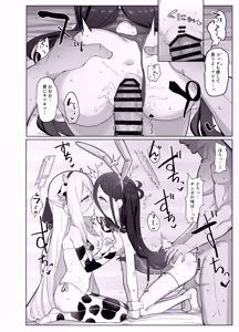 Page 26 of Kei to Alice to Shiawase Kazoku Keikaku - KEI AND ALIS WITH HAPPY FAMILY PLANNING - preview thumbnail