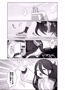 Page 3 of Kei to Alice to Shiawase Kazoku Keikaku - KEI AND ALIS WITH HAPPY FAMILY PLANNING - preview thumbnail