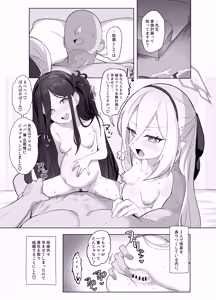 Page 31 of Kei to Alice to Shiawase Kazoku Keikaku - KEI AND ALIS WITH HAPPY FAMILY PLANNING - preview thumbnail