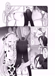 Page 9 of Kei to Alice to Shiawase Kazoku Keikaku - KEI AND ALIS WITH HAPPY FAMILY PLANNING - preview thumbnail