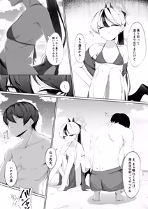 Page 3 of Genjitsu - preview thumbnail