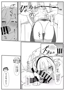 Page 12 of Kei-chan wa Sensei no Koto ga Kirai Rashii - preview thumbnail