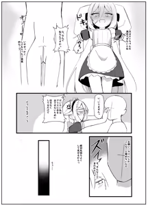 Page 13 of Kei-chan wa Sensei no Koto ga Kirai Rashii - preview thumbnail