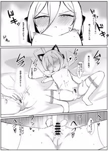 Page 15 of Kei-chan wa Sensei no Koto ga Kirai Rashii - preview thumbnail