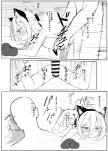 Page 18 of Kei-chan wa Sensei no Koto ga Kirai Rashii - preview thumbnail
