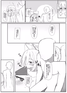 Page 21 of Kei-chan wa Sensei no Koto ga Kirai Rashii - preview thumbnail