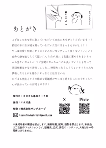 Page 22 of Kei-chan wa Sensei no Koto ga Kirai Rashii - preview thumbnail