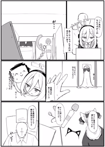 Page 4 of Kei-chan wa Sensei no Koto ga Kirai Rashii - preview thumbnail