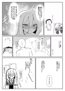 Page 5 of Kei-chan wa Sensei no Koto ga Kirai Rashii - preview thumbnail