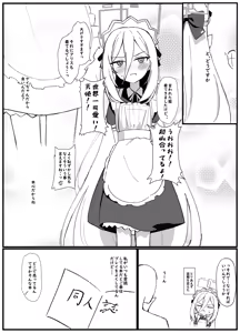 Page 6 of Kei-chan wa Sensei no Koto ga Kirai Rashii - preview thumbnail
