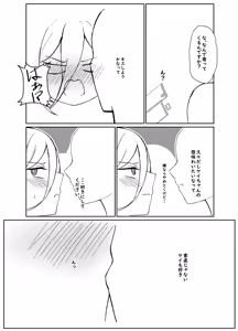 Page 7 of Kei-chan wa Sensei no Koto ga Kirai Rashii - preview thumbnail
