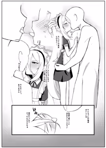 Page 8 of Kei-chan wa Sensei no Koto ga Kirai Rashii - preview thumbnail