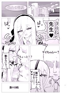 Page 3 of AliKei to Sex - preview thumbnail