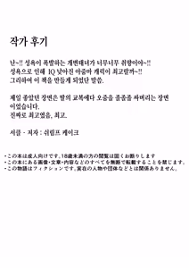 Page 56 of 1Shuukan Gyaku Netorare -Kanojo no Haha ni Seiheki o Kuruwasareta Boku- | 일주일간 역네토라레 -여친의 엄마 때문에 성벽이 고장나버린 나- - preview thumbnail