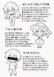 Page 2 of Gyakutaiyou Seidorei no Imouto. Natsuyasumi Hen - preview thumbnail