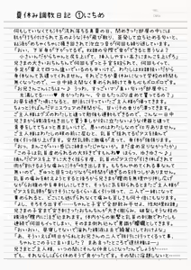 Page 4 of Gyakutaiyou Seidorei no Imouto. Natsuyasumi Hen - preview thumbnail
