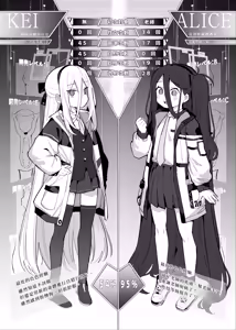 Page 3 of AliKei Quest - preview thumbnail