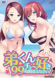 Otouto-kun Chou Suki 99 Jikan Amaenasai! ~Special Edition~ - hentai manga cover image