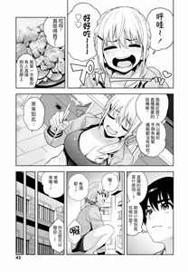 Page 3 of Tadaima Nama Haishinchuu!! - We're live right now!! Ch. 1 - preview thumbnail