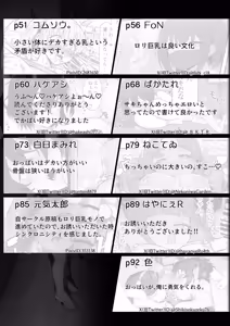 Page 3 of Little Giant! ─〇Ri kyonyu tei shincho kyonyu godo - preview thumbnail