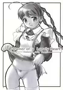 Page 2 of Owner of a Lonely Heart - preview thumbnail