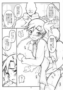 Page 4 of Owner of a Lonely Heart - preview thumbnail