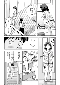 Page 3 of 与粪便阴茎的初体验 | Unko Penis de Hatsutaiken - preview thumbnail