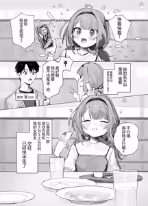 Page 3 of 收到了女友过去的性爱自拍影片这件事 - preview thumbnail