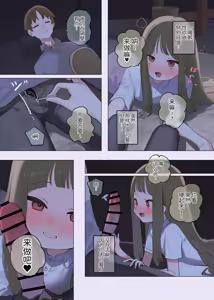 Page 3 of Yopparau to Seiyoku ga Tomaranaku Naru Onnanoko | 一喝醉性欲就无法克制的女孩子 - preview thumbnail