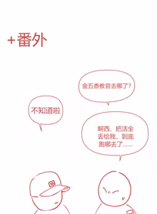 Page 8 of 모유사회 예비군 훈련하는 만화 chinese - preview thumbnail