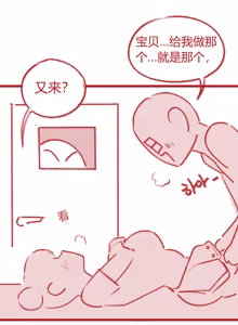 Page 3 of 복지사 야스한 거 봐버린 썰(노모) chinese - preview thumbnail