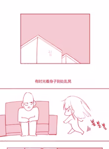 Page 4 of 알몸으로 다니는 여동생 chinese - preview thumbnail
