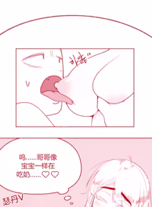 Page 5 of 알몸으로 다니는 여동생 chinese - preview thumbnail