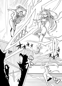 Page 4 of Eirei Hanshoku Ikai Insu Masu Crisis - preview thumbnail