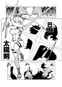 Page 7 of Eirei Hanshoku Ikai Insu Masu Crisis - preview thumbnail