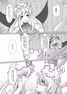 Page 4 of Niku no Ori Yakumo Ran - preview thumbnail