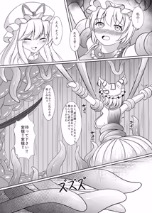 Page 5 of Niku no Ori Yakumo Ran - preview thumbnail