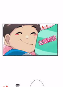 Page 3 of 엄마가슴 좋아하는 아이 교육 chinese - preview thumbnail