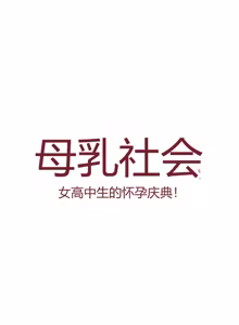 여고생의 임신축제 chinese — hentai manga cover on Fhentai