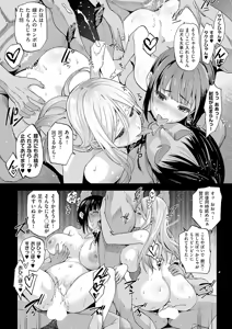 Page 56 of Jingai MAKYOU (Inue SHINSUKE) - Bitch Village - preview thumbnail