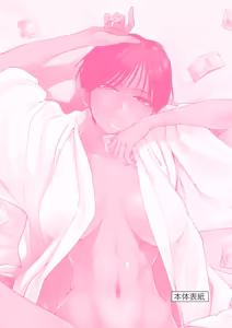 Page 168 of Hajimete no Sefure Volume 1 - preview thumbnail