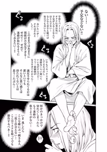 Page 33 of Hajimete no Sefure Volume 1 - preview thumbnail