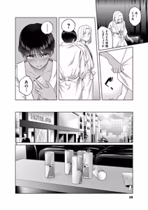 Page 40 of Hajimete no Sefure Volume 1 - preview thumbnail