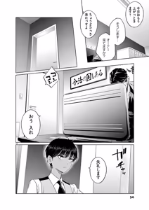 Page 56 of Hajimete no Sefure Volume 1 - preview thumbnail