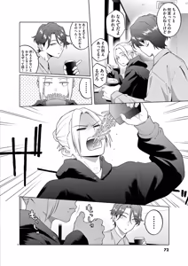 Page 74 of Hajimete no Sefure Volume 1 - preview thumbnail